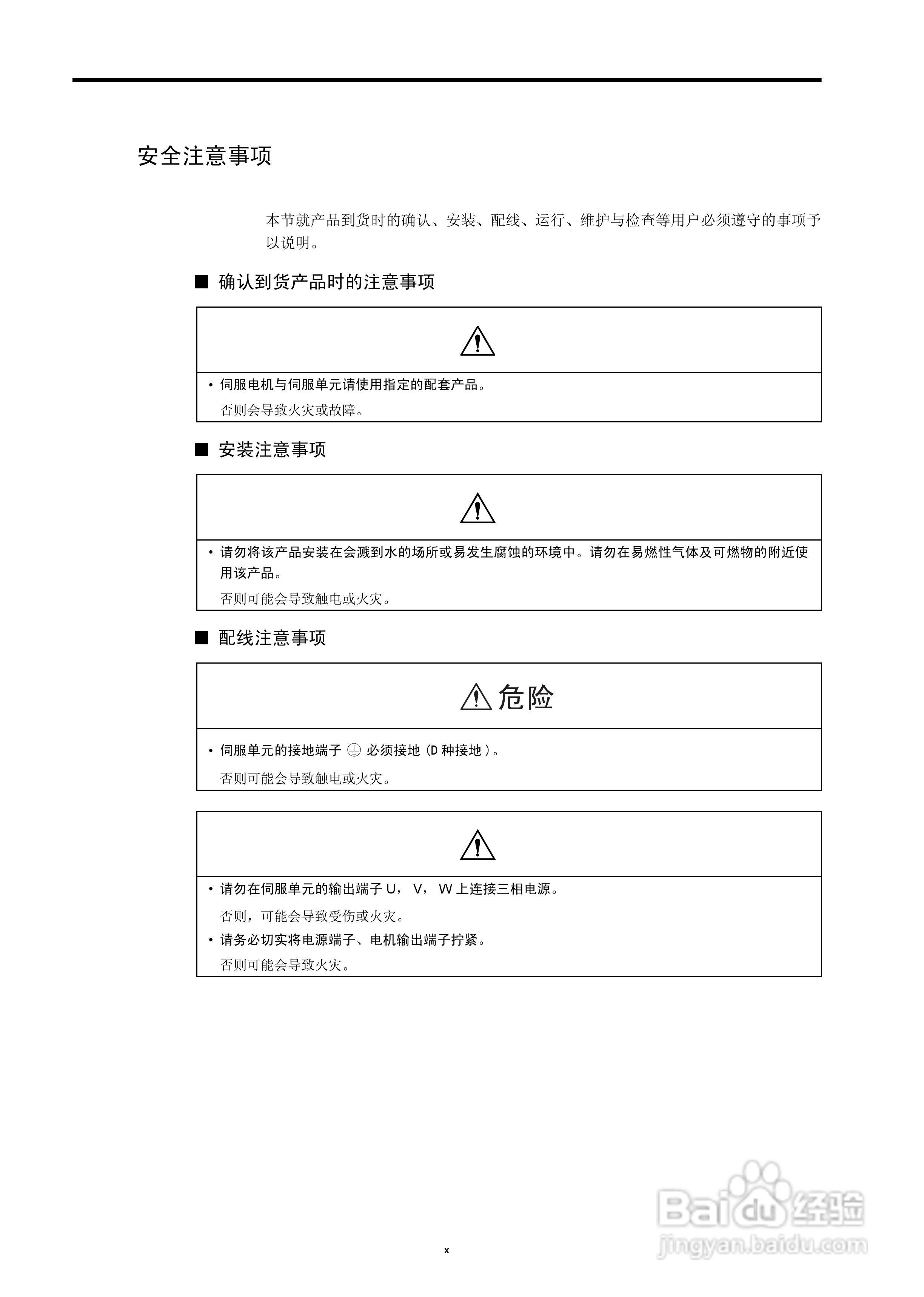 YASKAWA JUSP-NS600应用模块用户手册:[1]