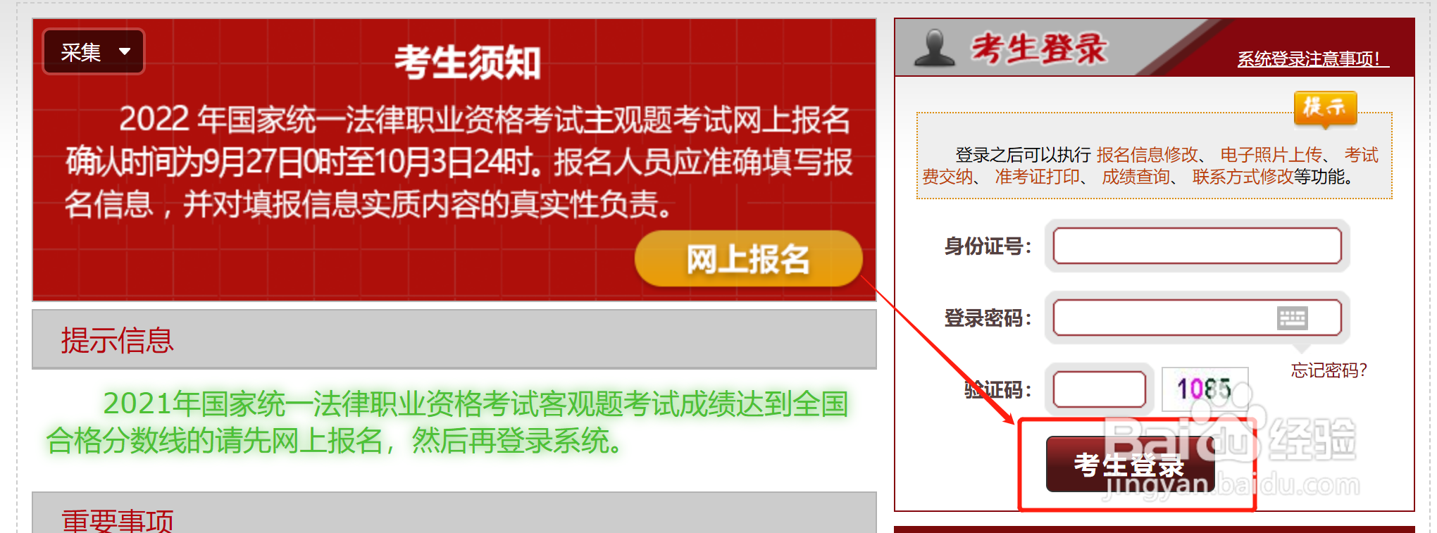 如何报名律师资格证考试