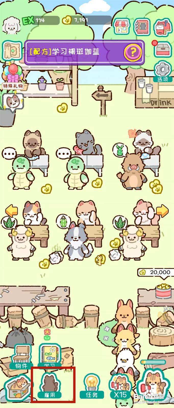 动物家园怎样查看牛奶的工作时间