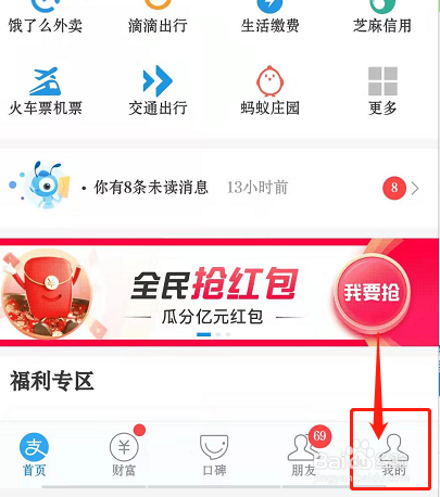 蚂蚁花呗怎么注销,蚂蚁花呗怎么关闭(手机)