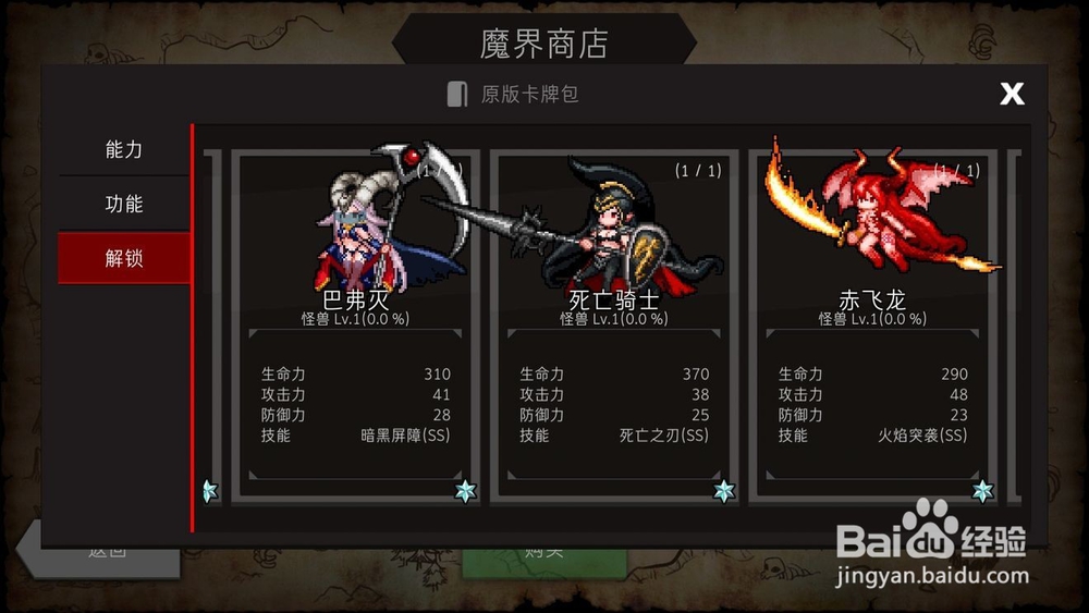 地城制作者攻略