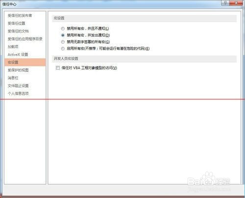 打开office出现需要连接服务器的对话框怎么办
