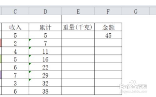 excel表格数值设置为会计专用