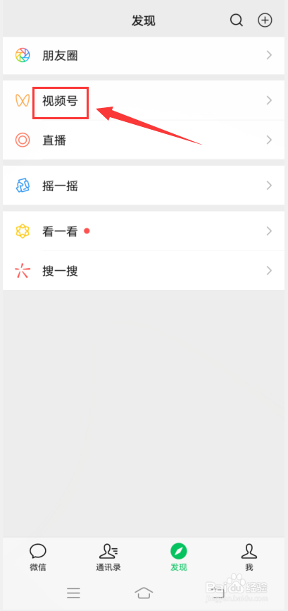微信app视频号怎么发表视频
