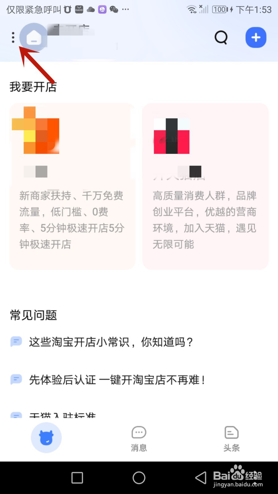 千牛密码锁如何开启