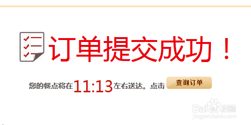 必胜客怎样网上订餐