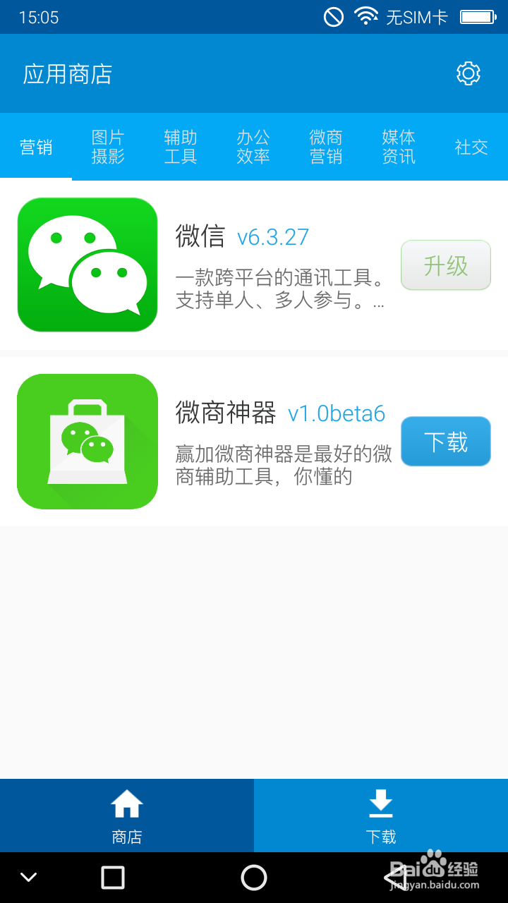 金斧手机2.0版本如何更新