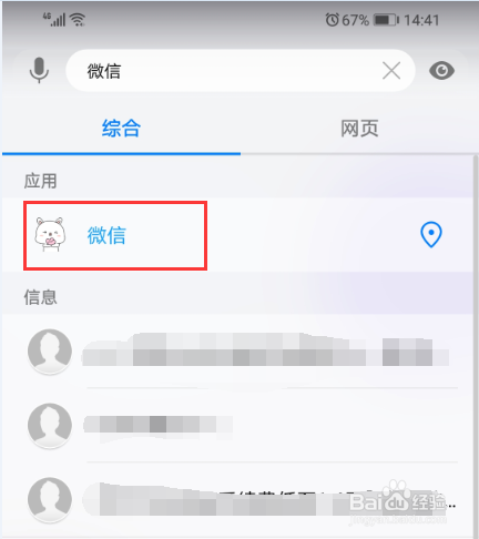 <b>手机微信如何删除好友</b>