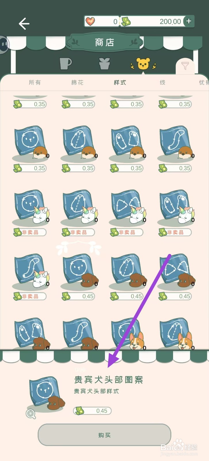 寄心茶屋怎样购买贵宾犬头部图案