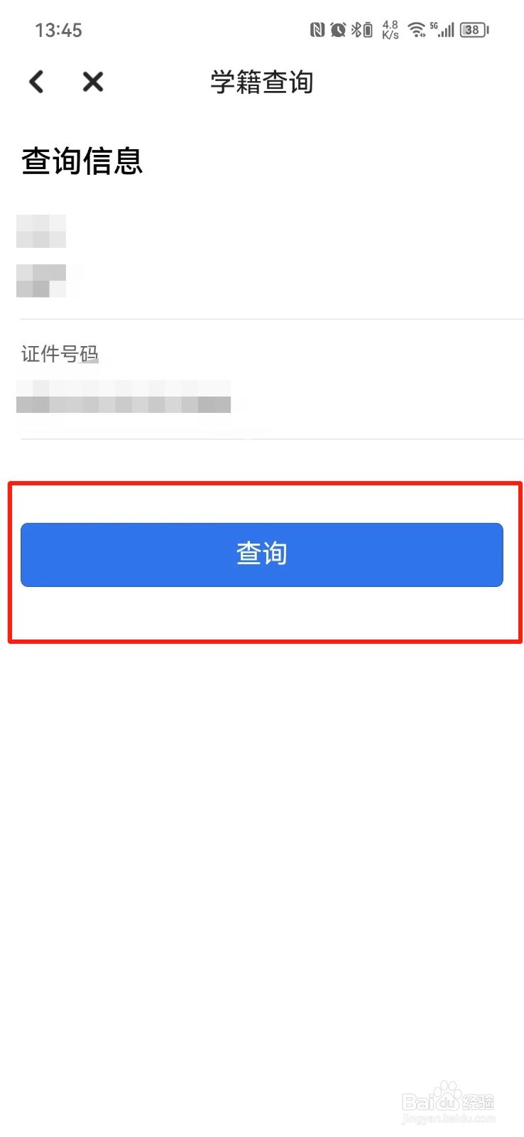 学生学籍档案怎么查询在哪里