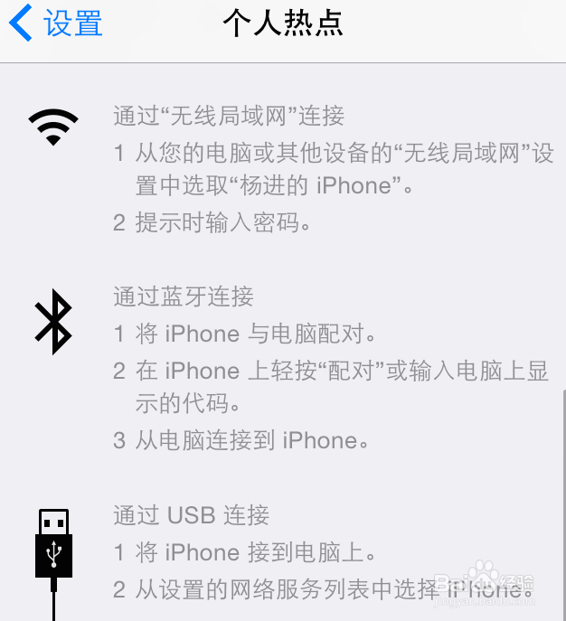 苹果手机怎么打开共享无线