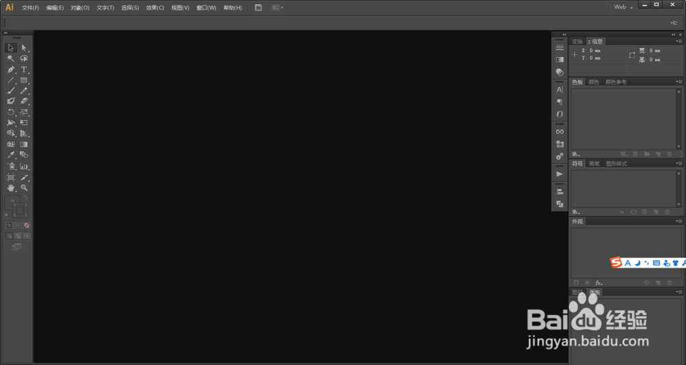 illustrator中建立新文档的几种方法文字教程