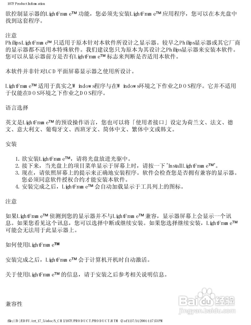 飞利浦107F56彩显使用说明书:[1]