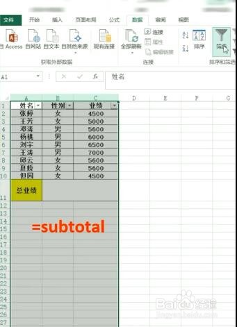 Excel如何分类求和