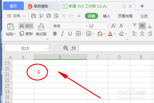 word中的表格复制到excel