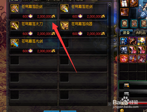 DNF苍穹幕落武器怎么获得？