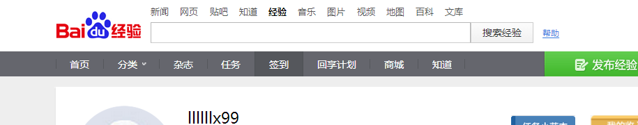 如何加入百度回享计划成为签约作者呢