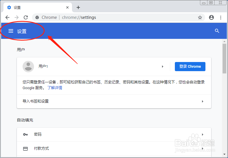 谷歌浏览器怎么设置使用的摄像头设备