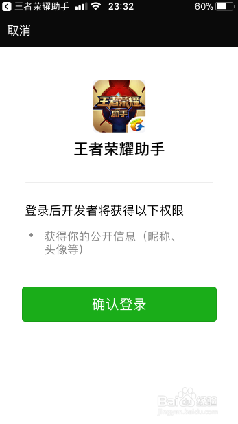 王者荣耀怎么查看五杀次数