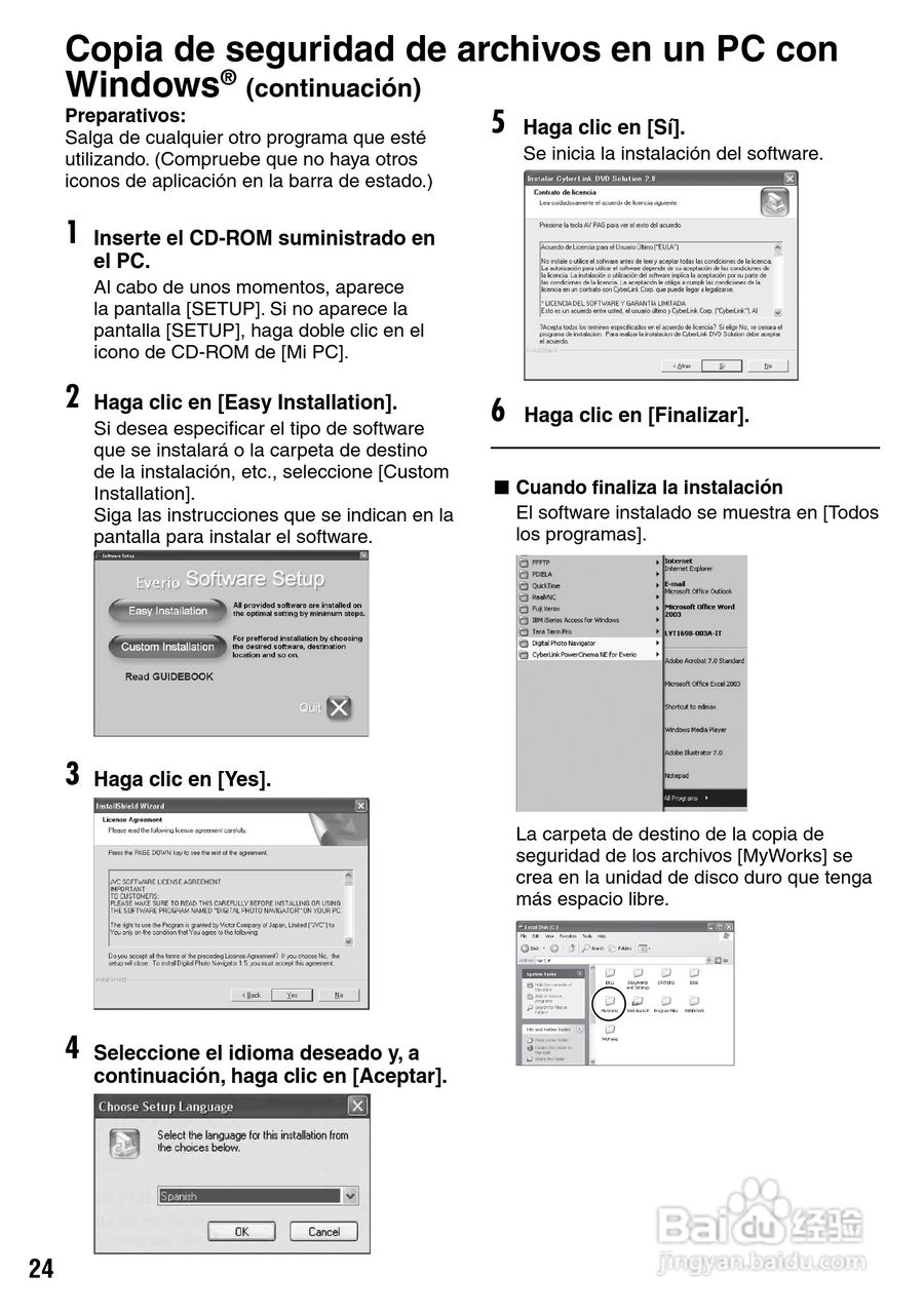 胜利GZ-MS100数码摄像机使用说明书:[7]