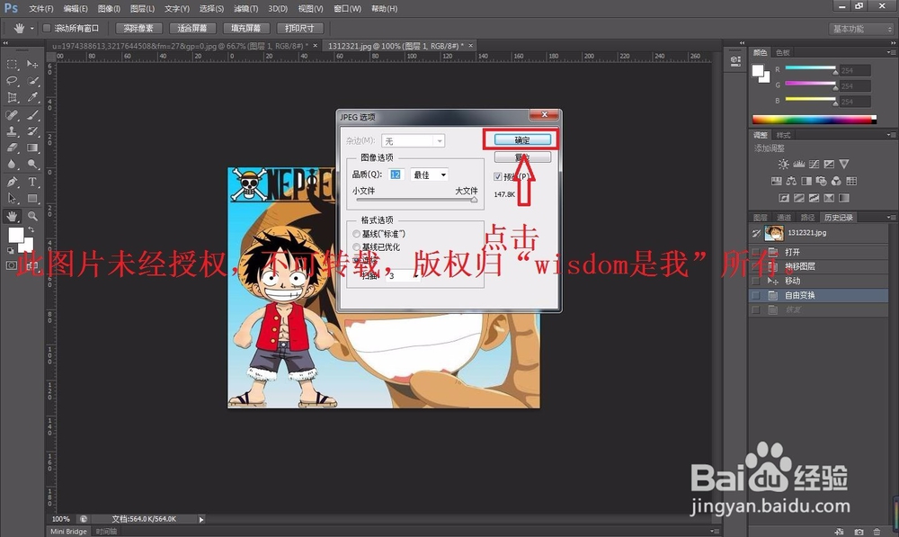 ps的简单入门教程