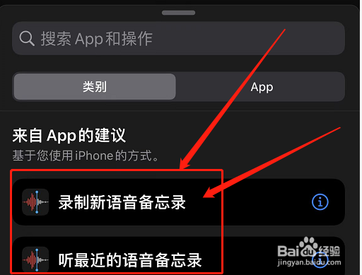 ios快捷指令怎么使用
