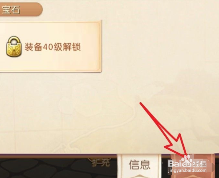 妖尾魔导少年装备怎么强化