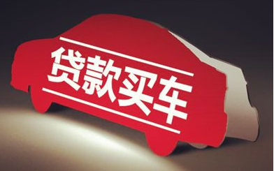购车新规定有哪些变化(轿车)