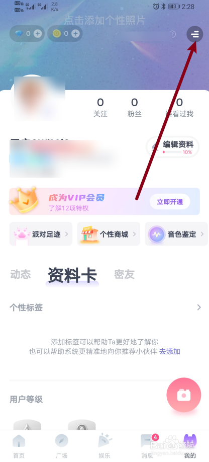 《Uki》如何开启声音？