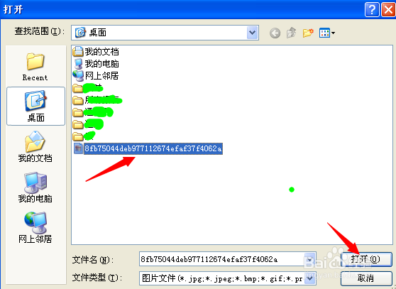 怎样添加QQ表情图片