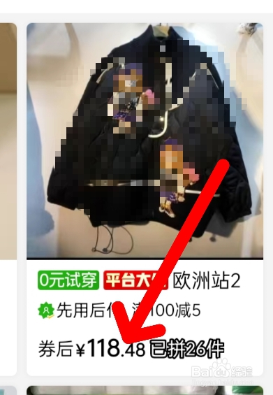拼多多如何收藏商品