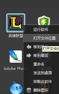 lol皮肤自定义教程