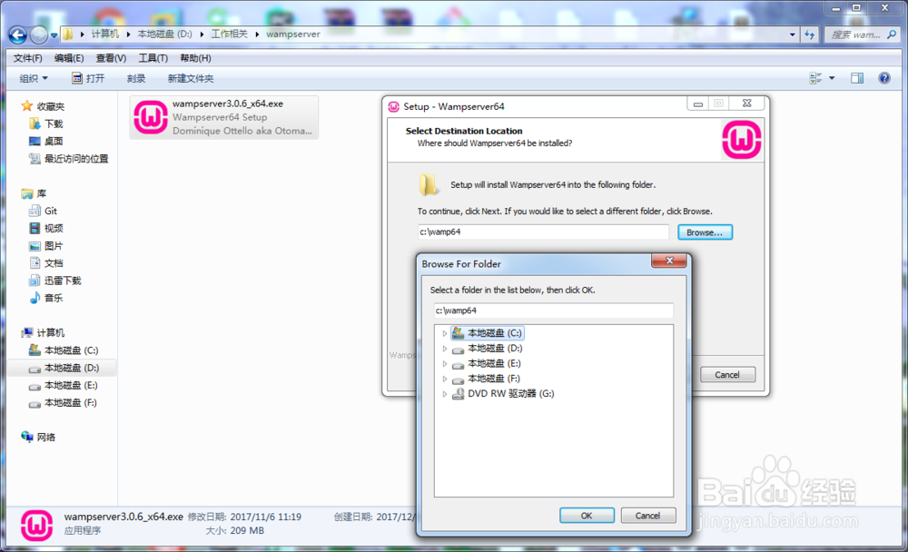 Wampserver安装