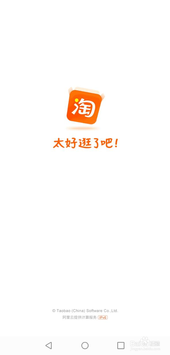 淘宝怎么投诉商家