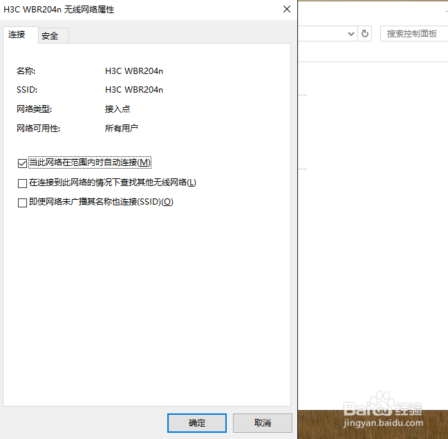 如果查看无线密码
