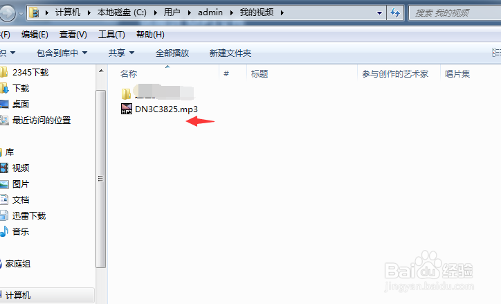 如何将视频转换成mp3