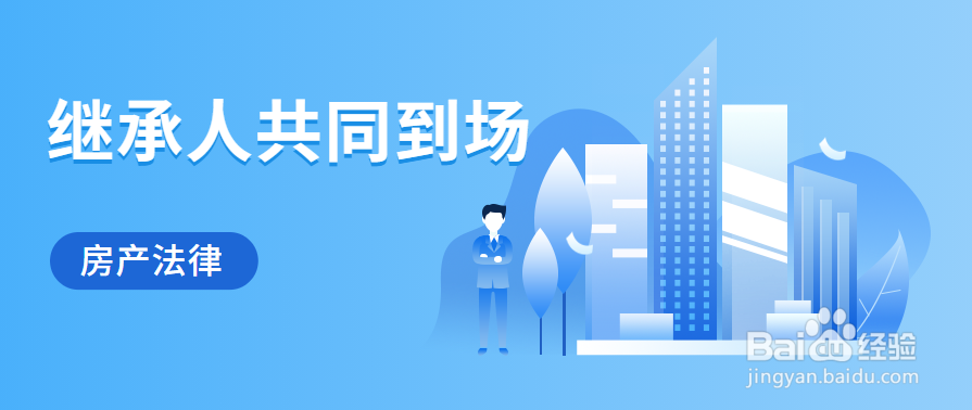 办理继承公证需要注意哪些问题？