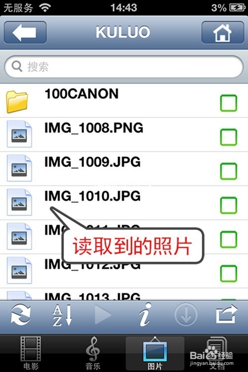 用手机看移动硬盘里的电影