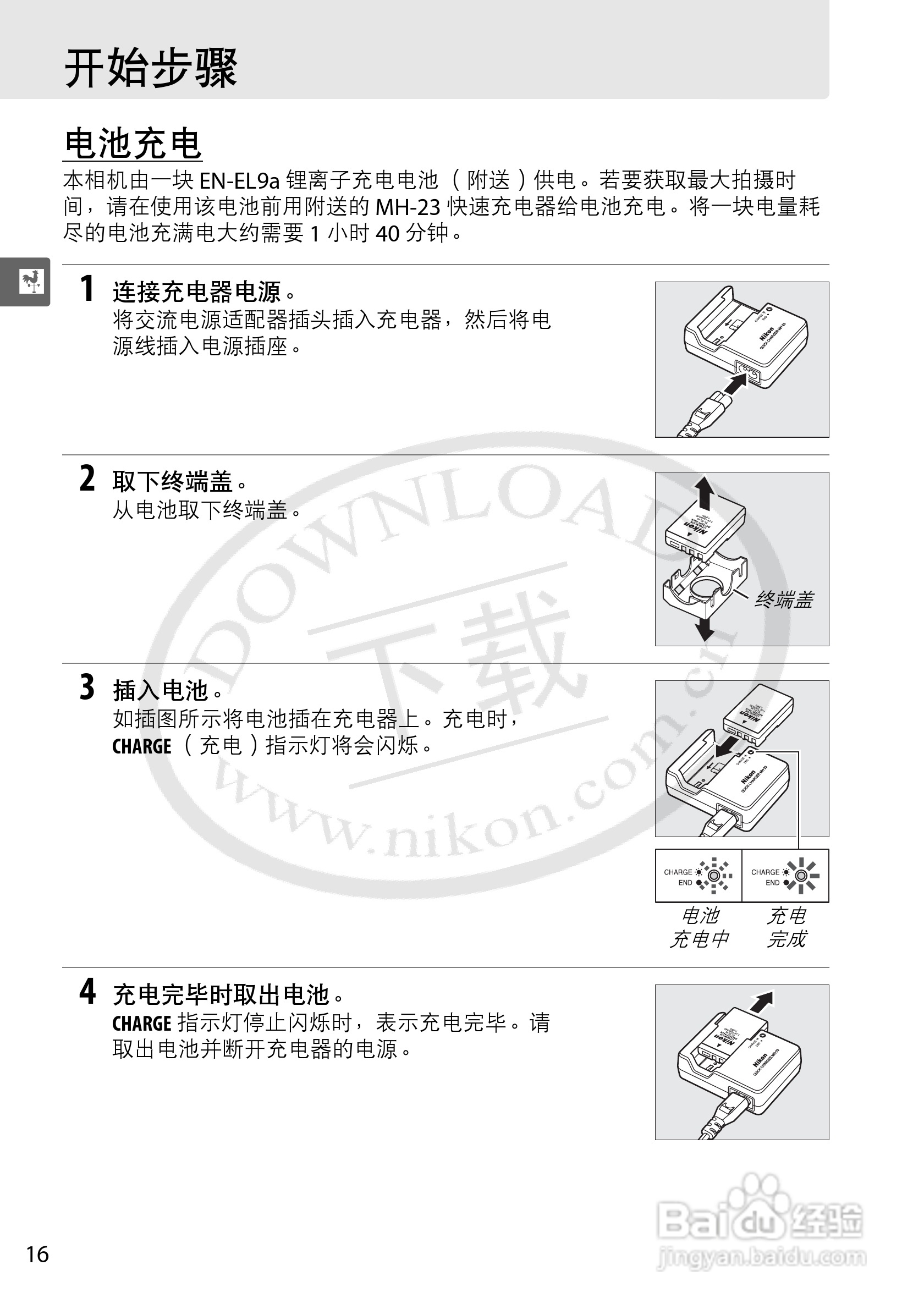 尼康D5000数码相机使用说明书:[4]