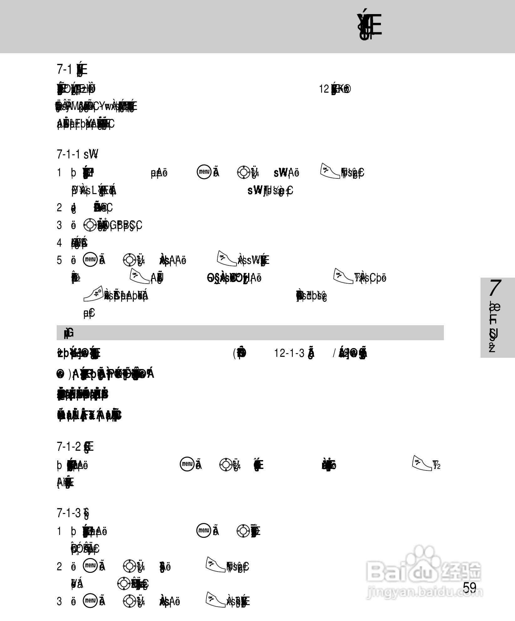 OKWAP A267手机说明书:[7]