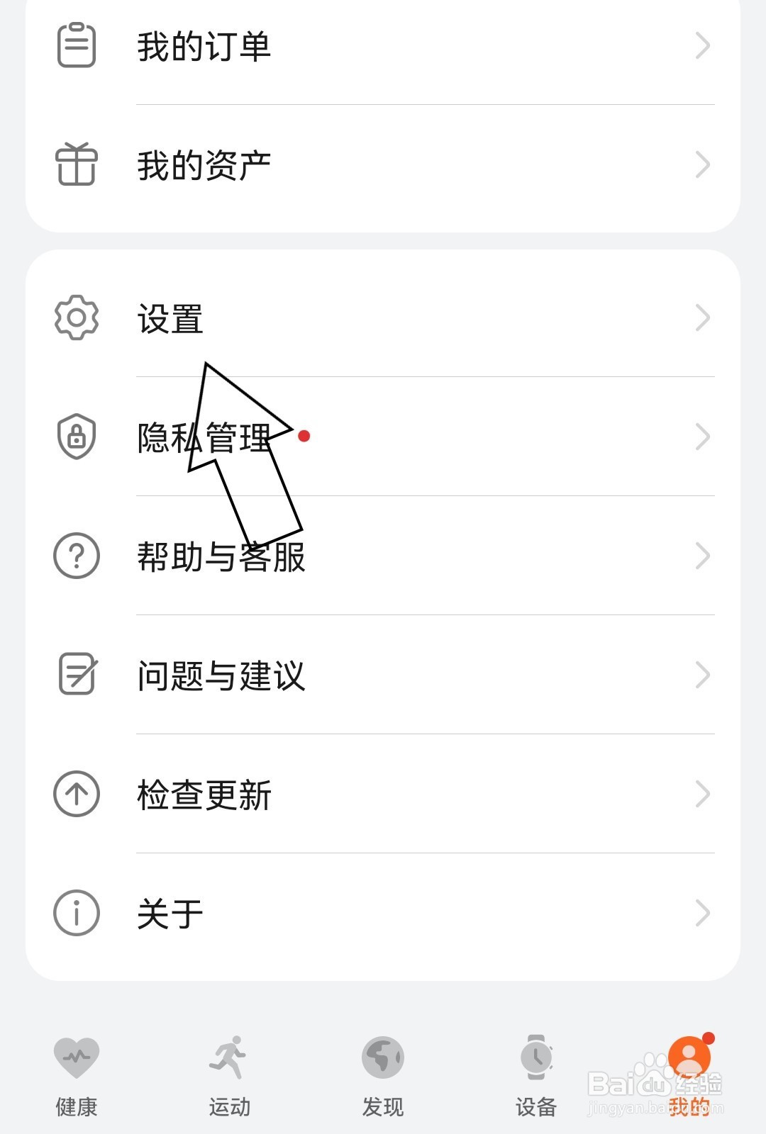 华为运动健康怎么开启自动轨迹