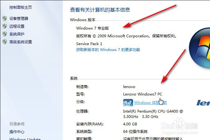 怎么看电脑配置