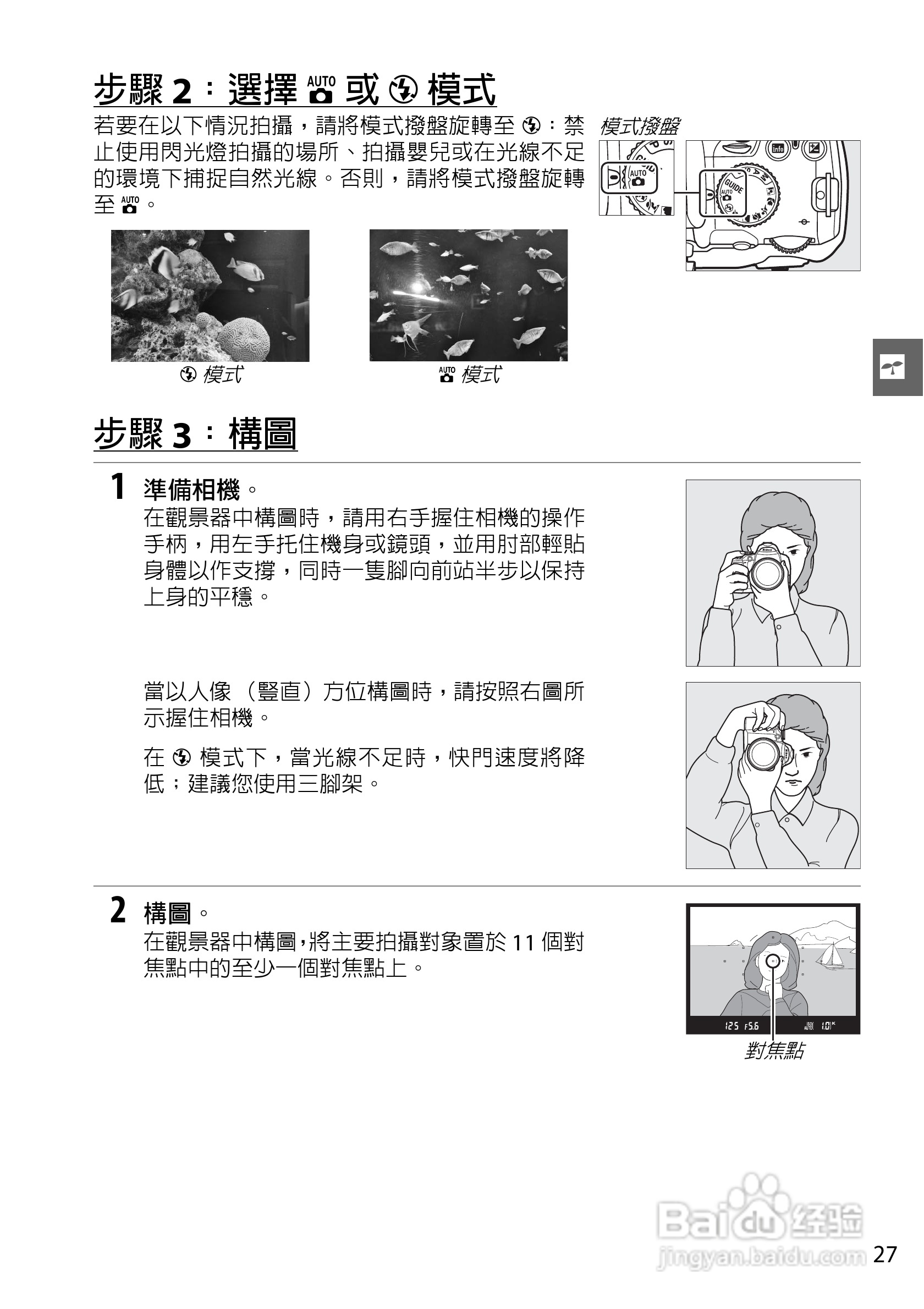 尼康D3000数码相机使用说明书:[5]