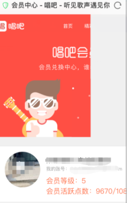 唱吧怎么取消自动续费