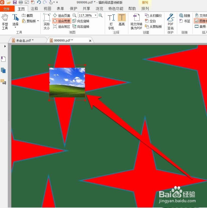 福昕PDF阅读器怎么添加图形标注