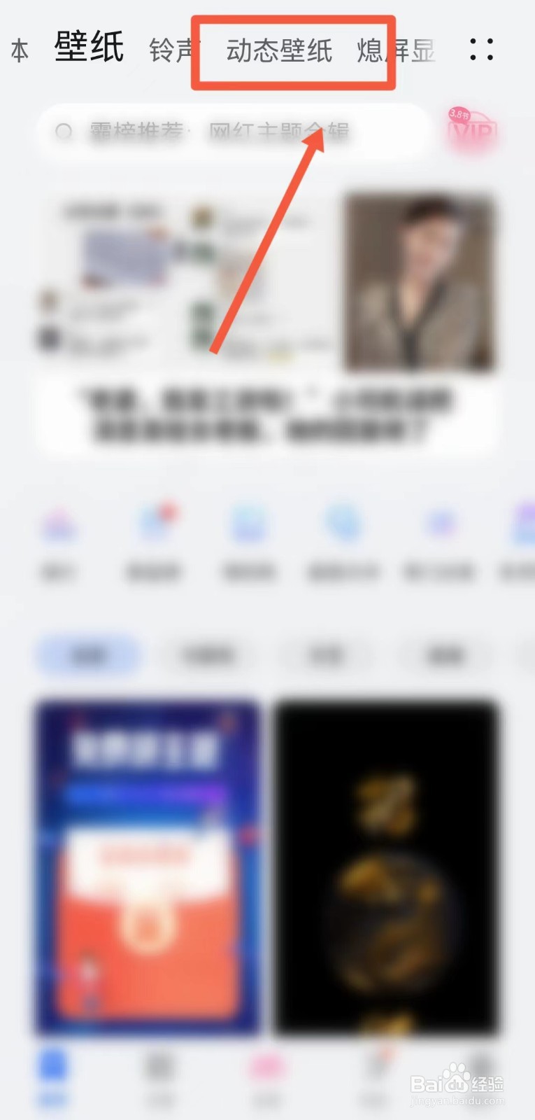 华为设置动态壁纸