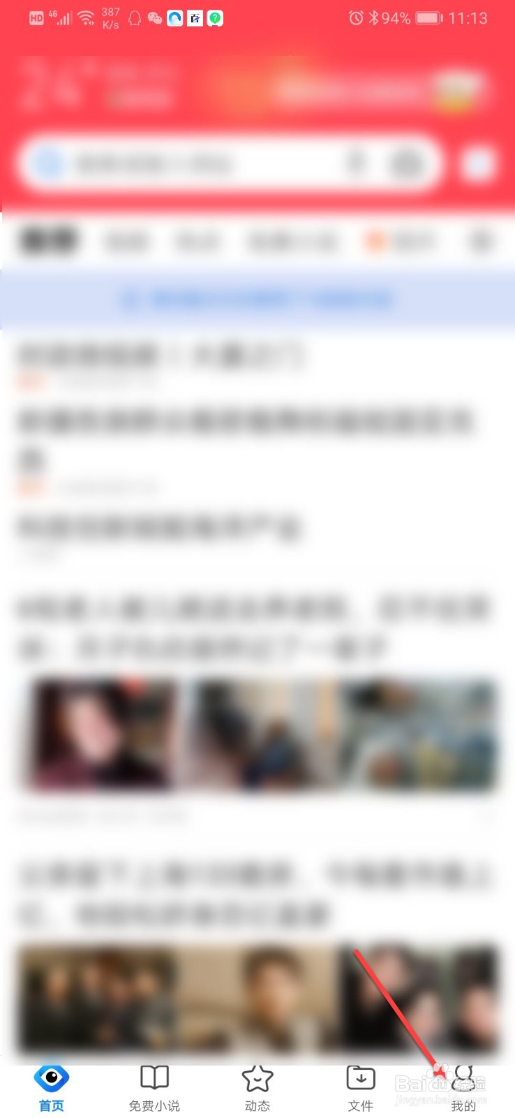 如何关闭QQ浏览器的资讯服务