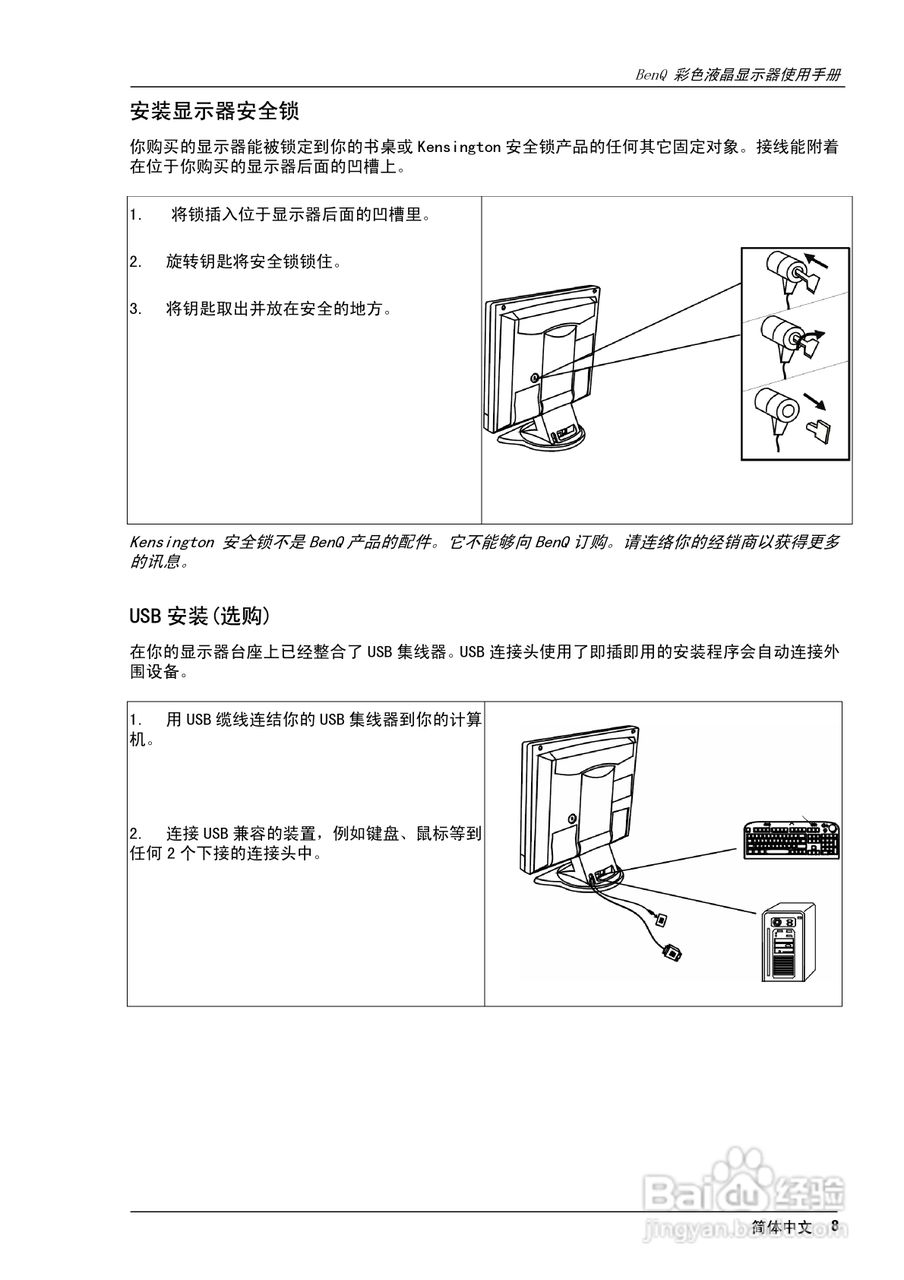 明基FP751彩显使用说明书:[1]