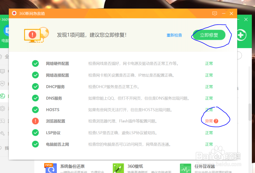 电脑无法联网怎么办