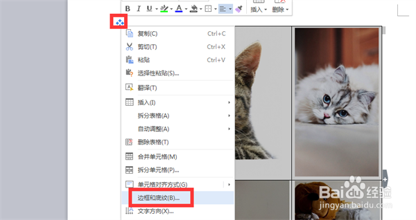 word里如何把图片排版规整